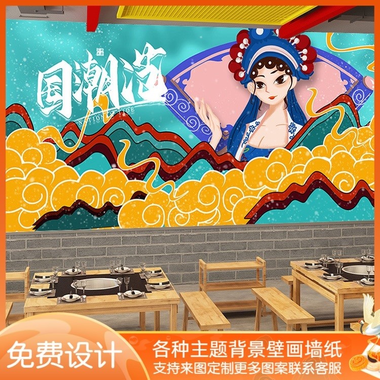 手绘中式抽象艺术国潮京剧人物壁纸客厅电视背景墙纸无缝壁画墙布