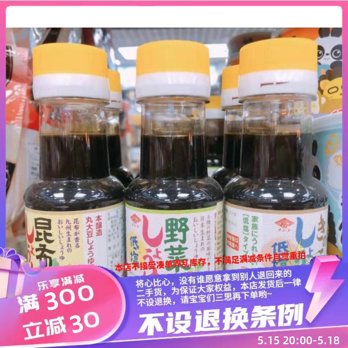 日本长牌·昆布/野菜低盐/低盐酱油100ml 三种可选 儿童酱油
