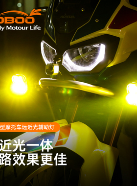 LOBOO萝卜摩托车射灯L12专用爆闪强光超亮大灯辅助铺路雾灯加装