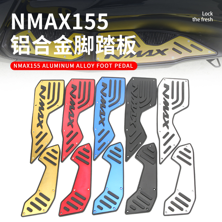 适用雅马哈NMAX155摩托车CNC铝合金脚踏板防滑脚踏垫改装配件包邮