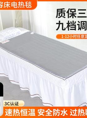 美容床电热毯单人美容院专用按摩床小型家用沙发上的小尺寸电褥子