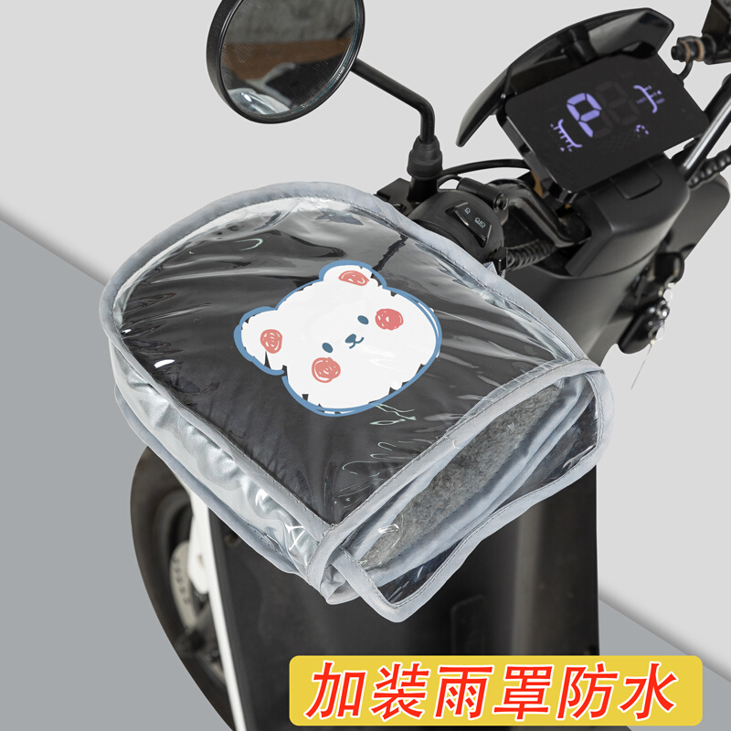 电动车把套冬季骑摩托车护手罩手把挡风保暖装备防水防寒加厚加绒