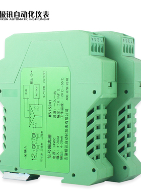 信号隔离分配器4-20ma 电流变送器 电压变送器 温度变送器 安全栅