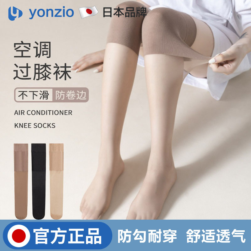 日本空调房过膝丝袜女筒寒腿护膝盖小腿保暖中长款夏季超薄防勾丝