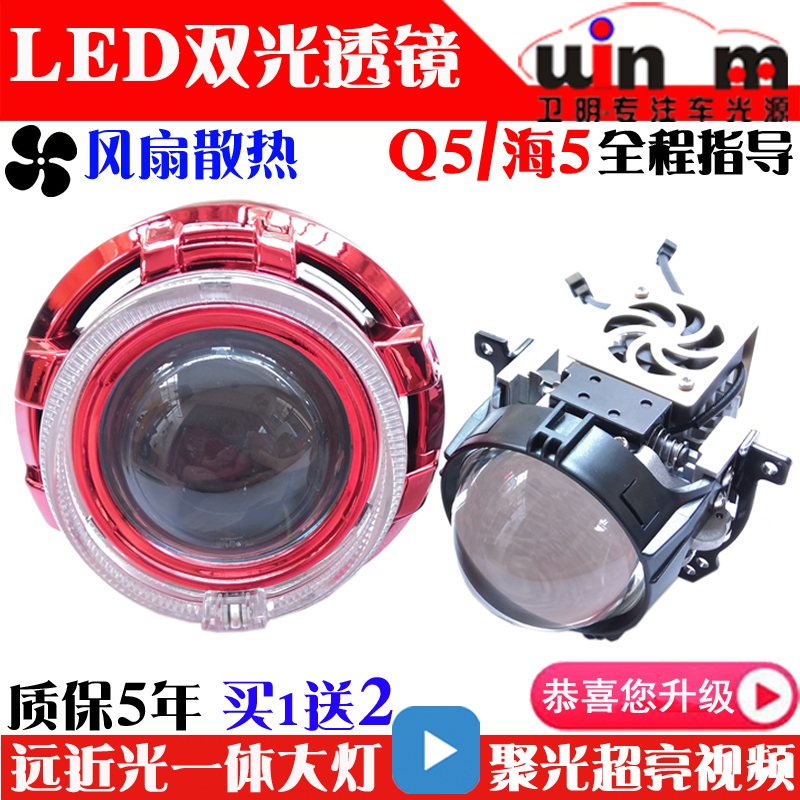 电动摩托车LED海5双光透镜改装疝气大灯天使恶魔眼Q5透镜氙气鱼眼