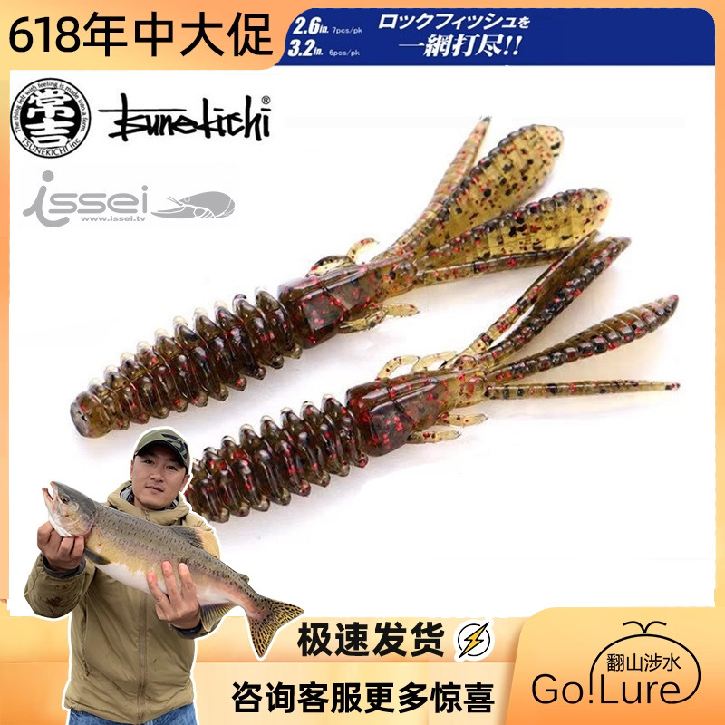 日本常吉BBBbug2.6/3.2/4寸虾型路亚软饵软虫海太郎倒钓鲈鱼鳜鱼