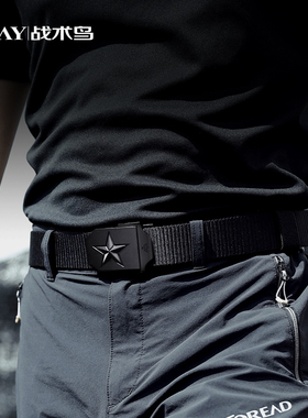 【黑五星】高端战术尼龙腰带运动休闲皮带男帆布织带工装武装裤带