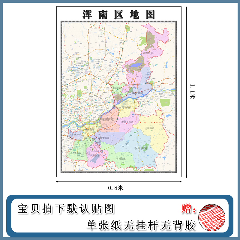 浑南区地图批零1.1m贴图辽宁省交通行政区域颜色划分新款现货包邮