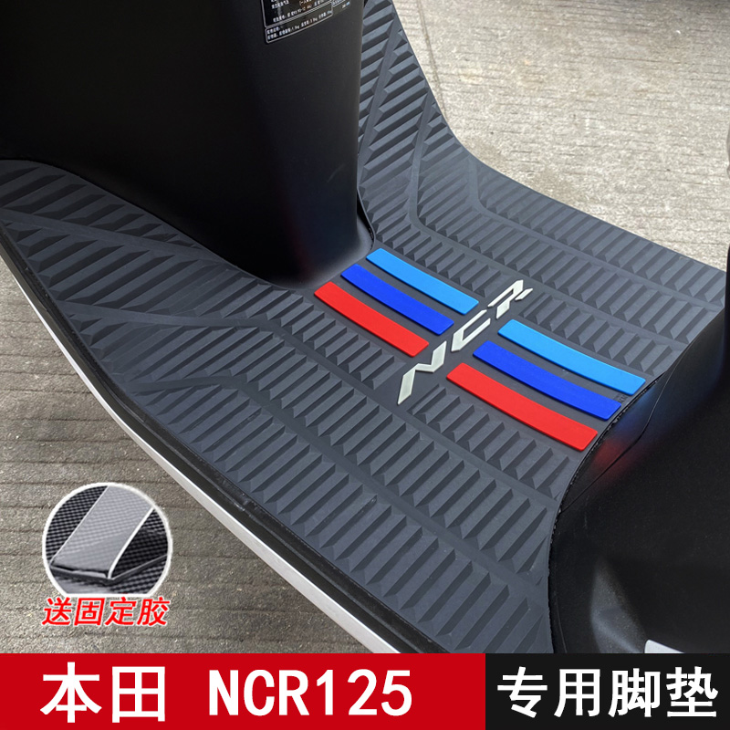 适用五羊本田NCR125脚垫WH125T-9E橡胶垫脚踏板垫摩托车改装配件