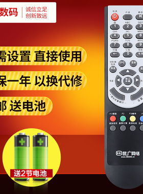 适用于昆广 网络 数字机顶盒遥控器 创维C7000 华为C2600摩托罗拉遥控器