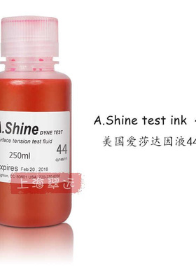 美国爱莎A.Shine44#达因液250ml电晕墨水表面能张力测试液44dyne