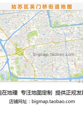 苏州市姑苏区吴门桥街道地图2021路线定制区县交通区域划分贴图