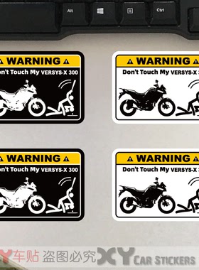 XY車贴 搞笑警示贴不要碰我的摩托车警告标识 适用于VERSYS-X 300