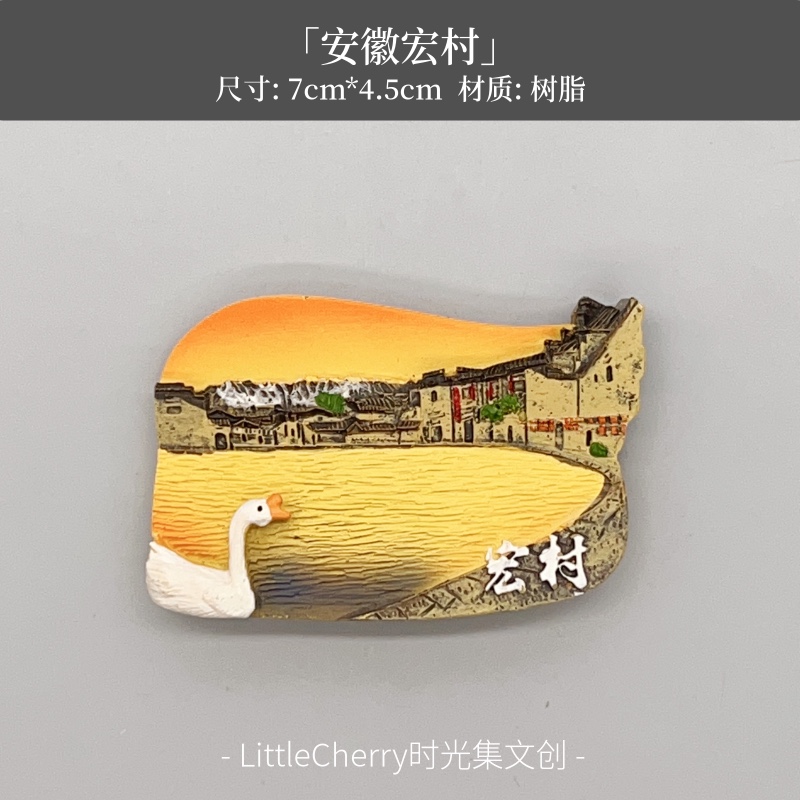【附赠包装】中国国内城市北京西安景点旅游纪念品伴手礼冰箱贴
