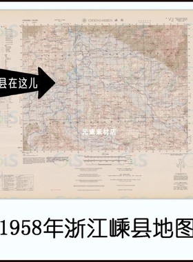 1958年浙江嵊县地图 高清电子版历史素材JPG格式道路村庄地名查找