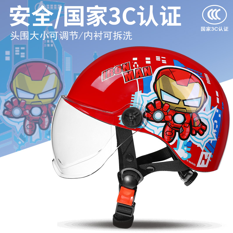儿童头盔男孩半盔3C认证漫威钢铁侠电动电瓶车护具摩托车安全帽