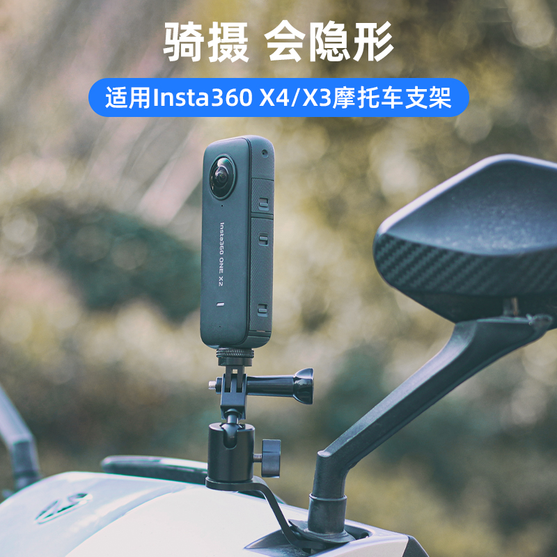 fujing 适用大疆pocket3影石Insta360 one x2 x3 x4摩托车后视镜固定支架360全景运动相机骑行拍摄配件