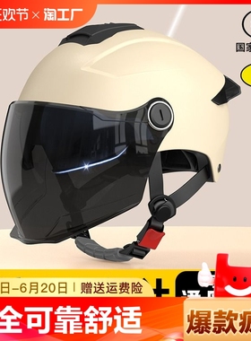 新国标3c认证电动车头盔夏季防晒男女四季通用摩托双镜安全帽轻便
