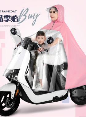 雨衣电动车长款全身防暴雨单双人母子女亲子电瓶车摩托车专用雨披