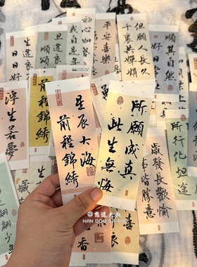 中国风韵味祝福毛笔书法文字书签国潮复古古风励志带流苏卡片硬卡