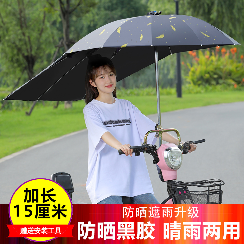 电动车遮阳伞踏板摩托车自行车三轮车雨棚蓬黑胶防晒防紫外线雨伞