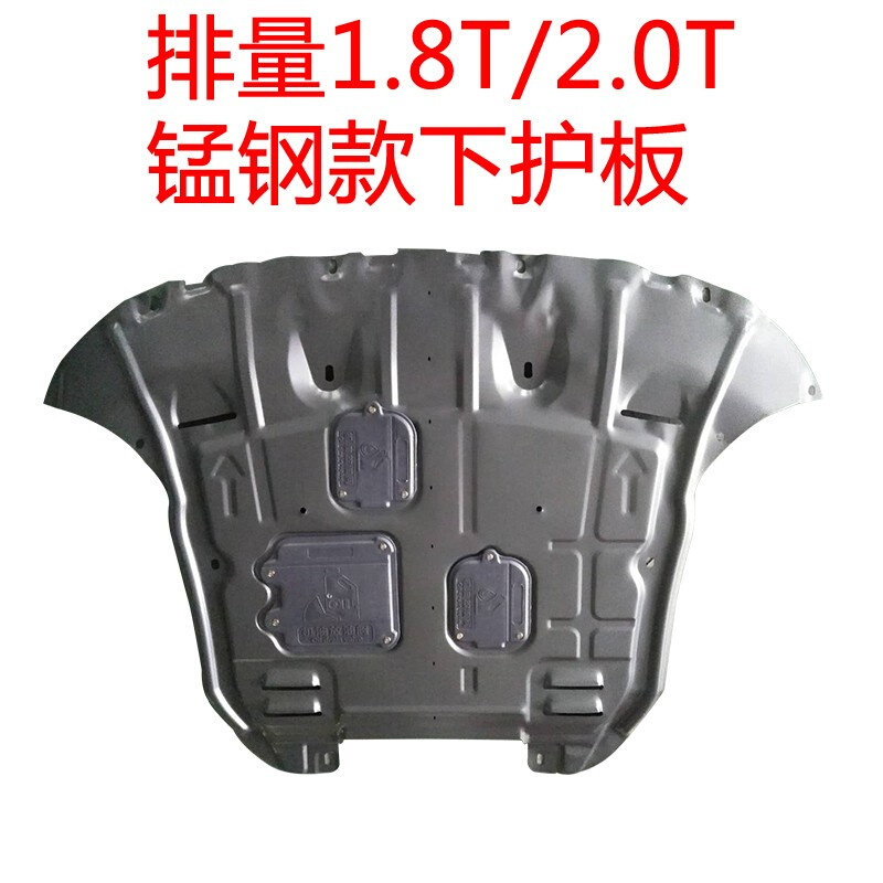 广汽传祺GS7专用1.8T/2.0T汽车改装甲保护板底盘发动机下护板