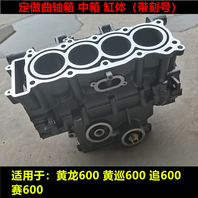 适用贝纳利黄龙BJ T600黄巡600GS-A发动机曲轴箱套缸中箱机油格