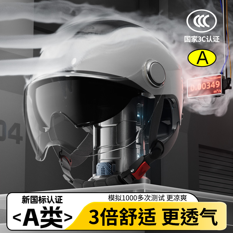 新国标3C认证头盔电动摩托车男女士夏季半盔四季通用电瓶车安全帽