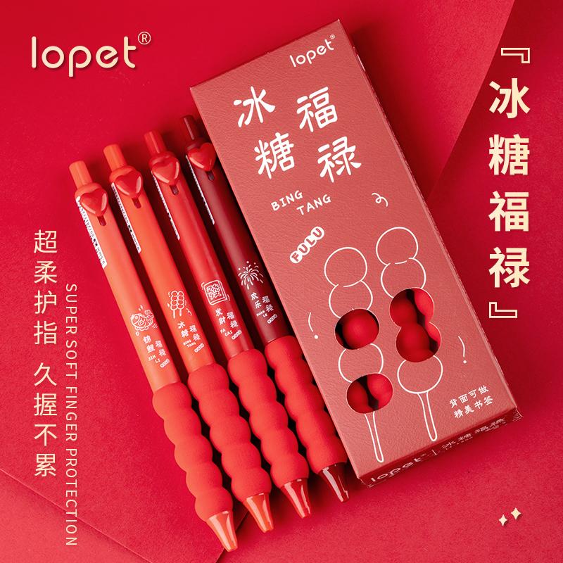中国红冰糖福禄按动中性笔软握欧包st头0.5mm学生专用黑色碳素笔