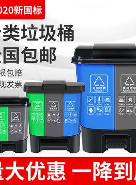 分类2030l双桶垃圾桶家用四分类北京厨房双层l箱双色脚踩脚踏带盖
