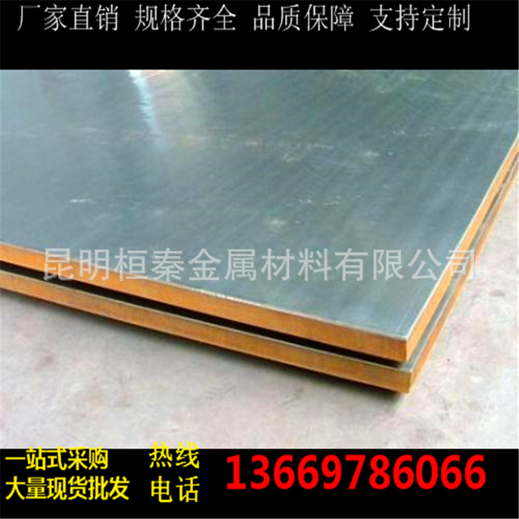 丽江钢板 不锈钢板 铝板 镀锌板 复合板 花纹板 规格齐全质优价廉