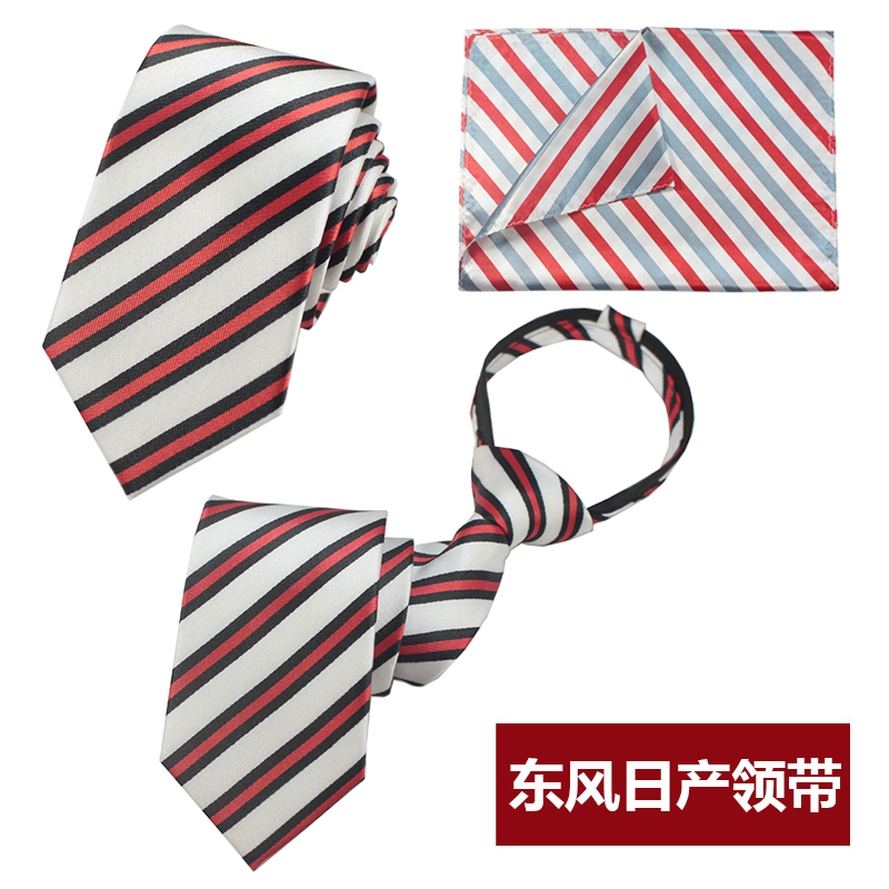 东风日产领带包邮窄款日产拉链领带 汽车定做定制logo 日产丝巾