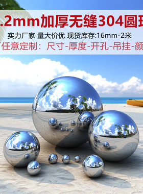 1.2mm加厚304不锈钢圆球白钢球装饰球金属球浮球景观雕塑空心圆球