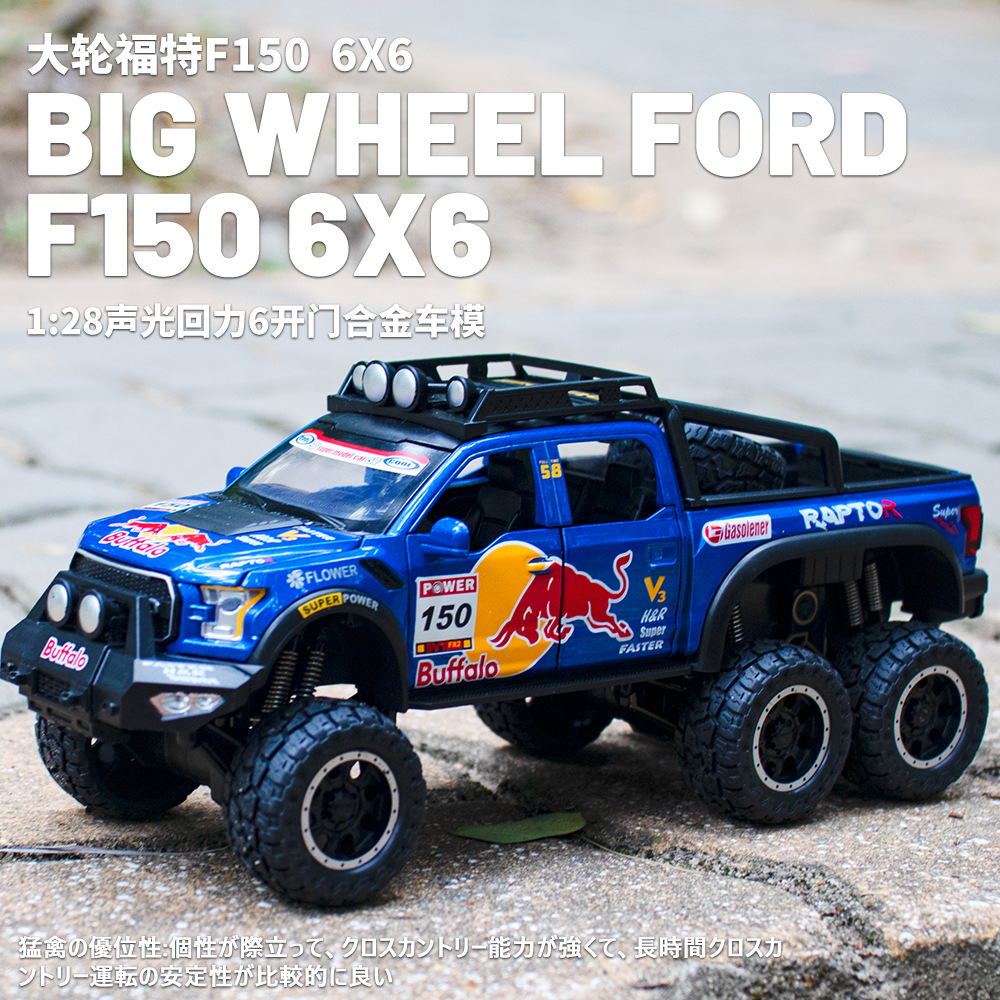 福特猛禽F150合金玩具越野车模型仿真皮卡车摆件回力男儿童玩具车