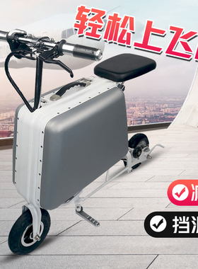 箱包折叠电动车超轻便携行李箱电动自行车坐小孩子上地铁高铁公交