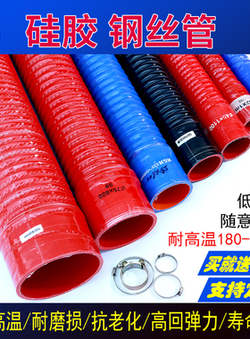 空滤进气管改装涡轮增压进气管发动机空滤进气软管耐高温钢丝软管