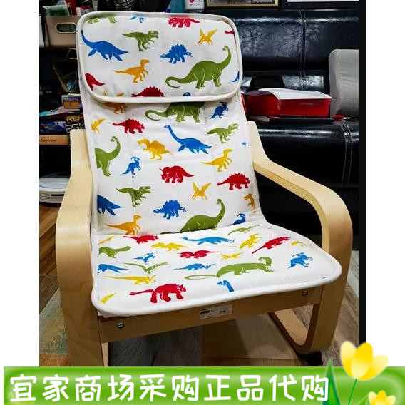 宜家波昂恐龙图案儿童扶手椅带靠垫躺椅一体纯棉椅子垫国内代购
