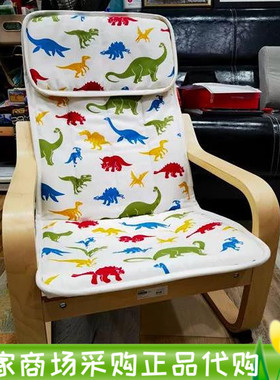 宜家波昂恐龙图案儿童扶手椅带靠垫躺椅一体纯棉椅子垫国内代购