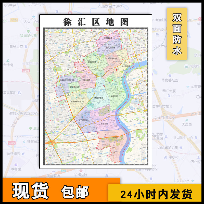 最新上海市徐汇区地图