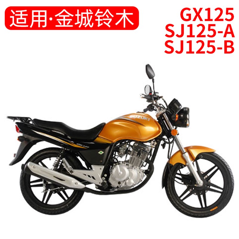 摩托车GX125新天枭SJ125-B国二国三套缸SJ125-A/B活塞中缸气缸体