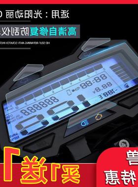 新动丽G150仪表膜改装适用光阳摩托车CK150T-15码表屏幕保护贴膜