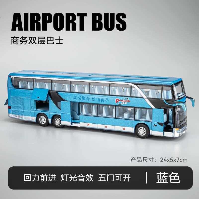 新款商务巴士豪华机场巴士仿真合金模型大巴客车公交车玩具男孩开