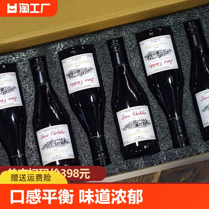 红酒礼盒装送礼法国进口干红葡萄酒整箱6支187ml甜型赤霞珠酒庄