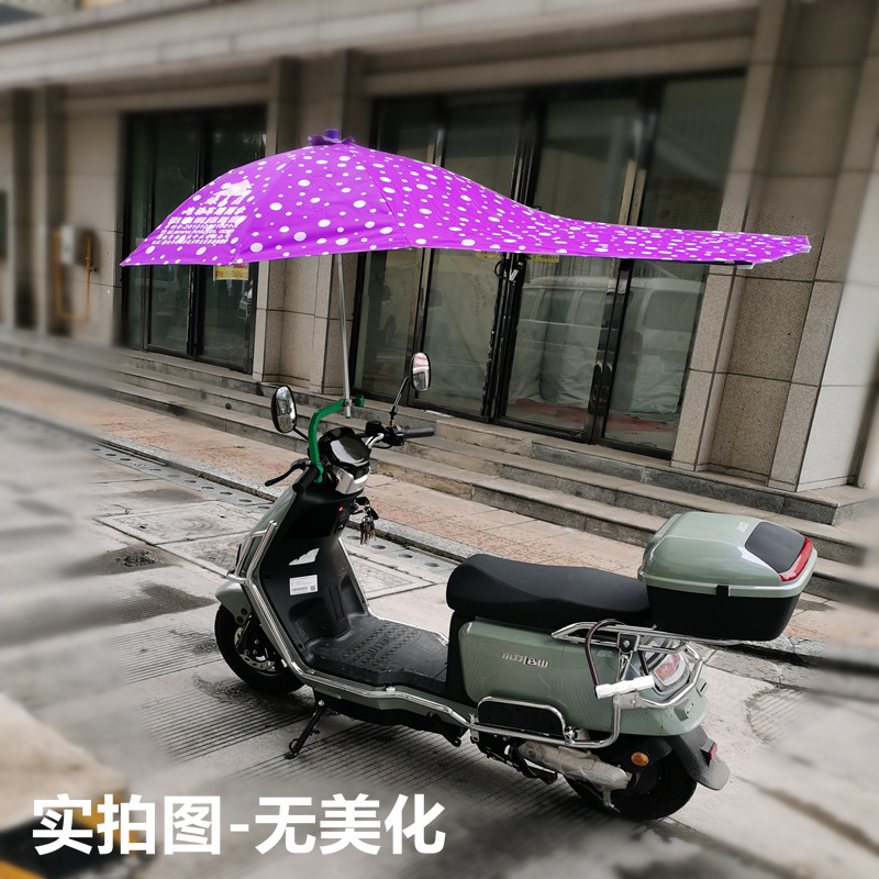 绿荫电动车遮阳伞雨伞踏板车加长电瓶车加厚黑胶防晒电瓶车摩托车