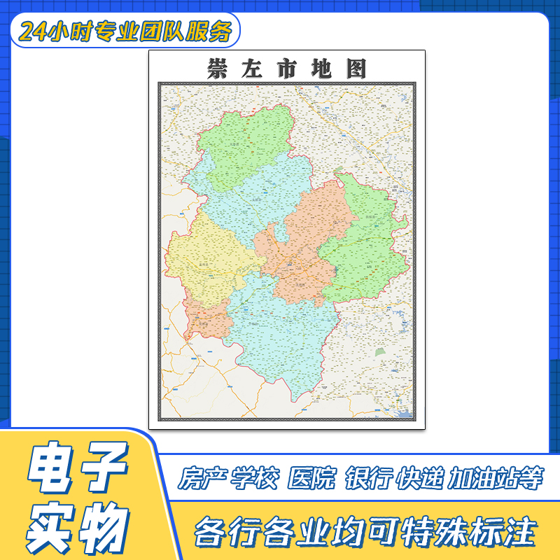 崇左市地图贴图高清覆膜街道广西省行政区域交通颜色划分新