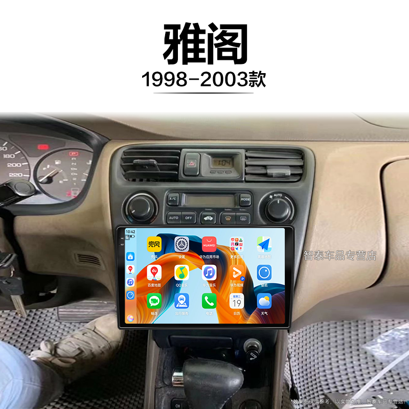 01/02/03年老款本田雅阁适用六代CG5原厂carplay中控显示大屏导航
