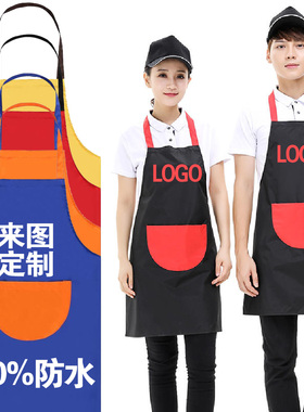 围裙定制logo印字餐饮后厨师工作服女订防水超市奶茶店水产菜市场