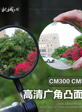 本田复古摩托车CM300 CM500改装加大视野后视镜广角凸面镜片配件