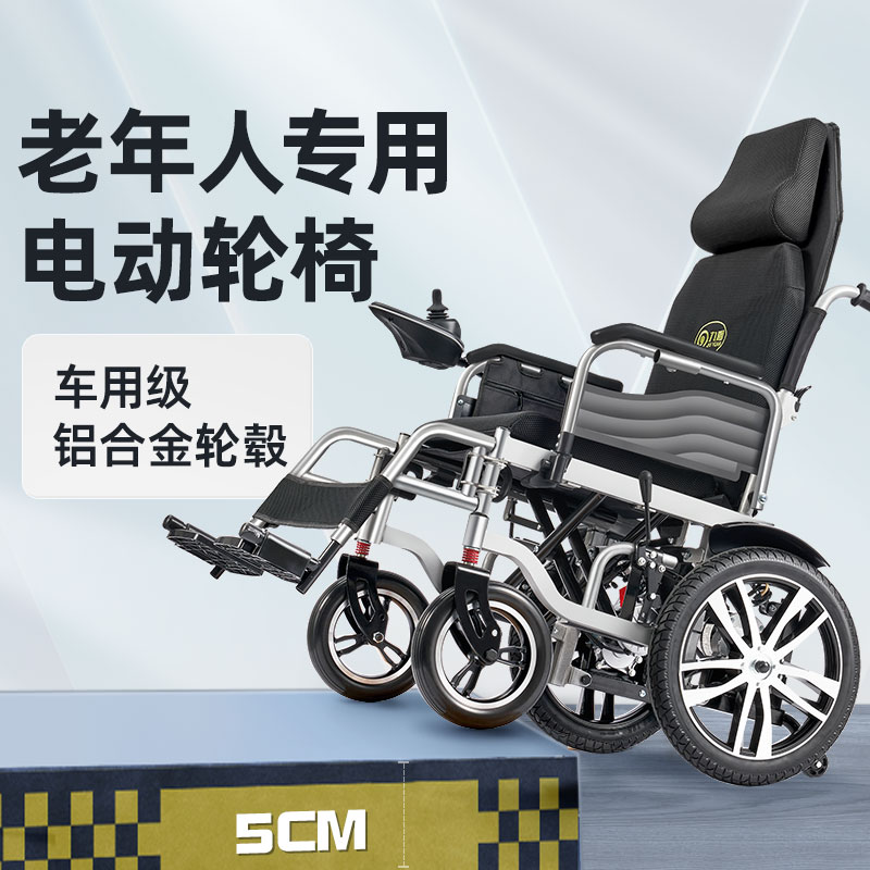 九圆电动轮椅过坎越障老年人专用越障残疾人折叠轻便多功能代步车