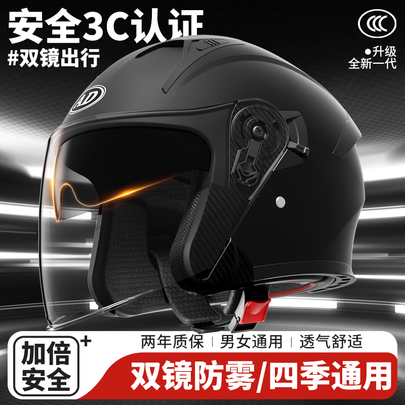 新国标3C认证电动车头盔男女士夏季摩托车安全帽四季通用机车全盔